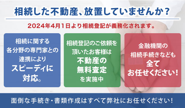 相続登記が義務化されます