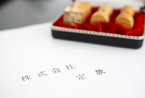 会社・法人登記